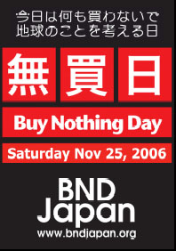 BND-Poster2006.jpg